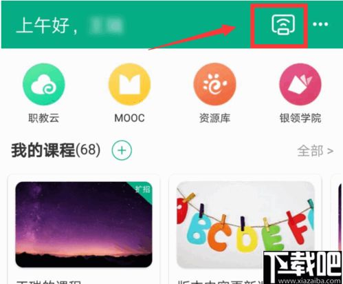 職教云智能投屏工具 v1.0.0.1 推動教學設備技術開發與無縫下載指南