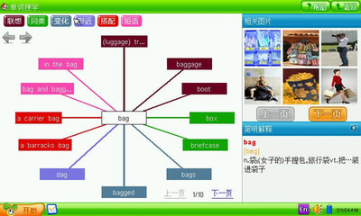點滴積累，成就未來 諾亞舟NP5800學習機1598元超值發售，開啟教學設備技術新篇章