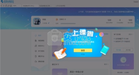 松鼠Ai智適應教育v2.6.25.0官方版 技術賦能下的個性化教學設備開發新篇章